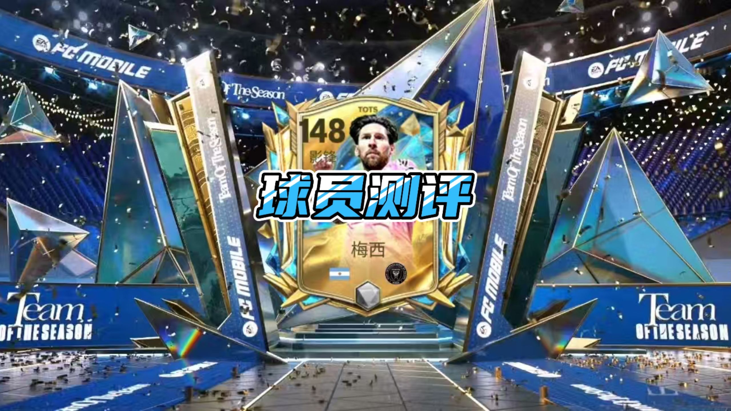 开云电竞网站 -梅西迎来二十赛季出色发挥，IG观众热烈欢呼！的简单介绍